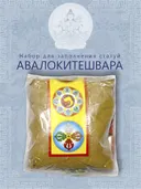Набор для заполнения статуй Ченрези (Авалокитешвара) (древо жизни 9,5 см). 