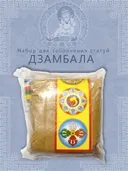 Набор для заполнения статуй Дзамбала (древо жизни 9,5 см). 