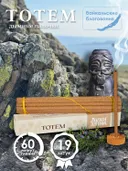 Благовоние Тотем (палочки), 19 палочек по 14 см. 