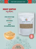 Тибетский фитосбор Ману Шитанг · Ману 4-тханг · Манушитан · Manu Shithang · Manu 4-thang — Крупный помол, 100 гр на месяц.