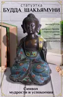 Статуэтка Будды Шакьямуни. 27,5 см. Бронза, тибетская старая перегородчатая эмалированной медь..