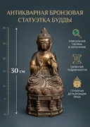 Статуэтка Будды, 30 см.