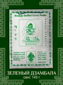 Санг Green Zambala / Зеленый Замбала, сыпучее благовоние, 145 г. 