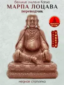 Статуэтка "Марпа Лоцава (переводчик)", бронзовый цвет — 10 см. 
