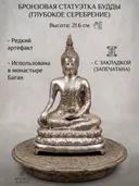 Статуэтка Будды Шакьямуни посеребренная, 21,6 см. 