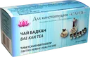 Чай БАДКАН (Слизь).