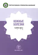 Кожные болезни. 