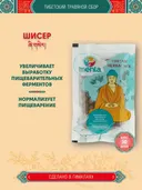Тибетский фитосбор Шисер · Shiser курсом на месяц.