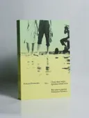 Пока ещё море принадлежит нам. Фильмы и время Михаила Калика. 