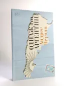 Однажды Аргентина. 