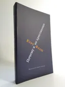 Почему я не христианин. 