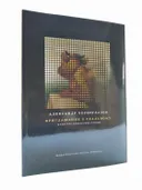 Приглашение к Реальному: культурологические этюды. 