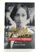 Змеиный перевал. 