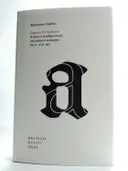 Европа Гутенберга. Книга и изобретение западного модерна (XIII–XVI вв.). 