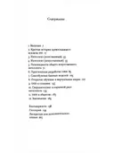 Общий искусственный интеллект. 