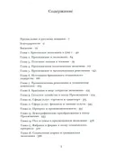 Просвещенная экономика. Великобритания и промышленная революция 1700–1850 гг.. 