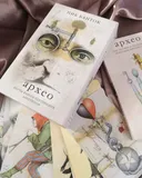 Архео. Карты ваших внутренних архетипов. 