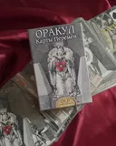 Оракул Карты Перемен (AC04, Италия). 