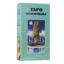 Таро Атлантиды. Tarot of Atlantis (AV088, Италия).