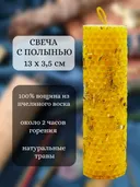 Травяная свеча с полынью (от сглаза и порчи). 