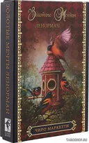 Оракул Ленорман "Золотые Мечты". Gilded Reverie Lenormand. 