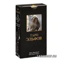 Таро Эльфов. Tarot of the Elves.