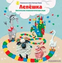 Лепешка. Настольная психологическая игра. 