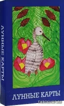 Лунные карты.