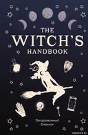 The witch's handbook. Зачарованный блокнот. 