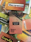 Modern Magic Oracle. 
