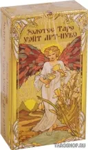 УЦЕНКА. Золотое Таро Уэйт Ар Нуво. Golden Art Nouveau Tarot.