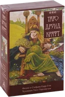Таро Друид-крафт на русском языке. Подарочный набор. 