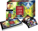 Ошо Дзен Таро. Всеобъемлющая игра Дзен. Подарочный набор на русском языке. 