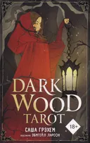 Таро Темного леса на русском языке. Dark Wood Tarot. Подарочный набор.. 
