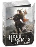 Подарочный набор. Таро Небо и Земля с книгой на русском. Heaven & Earth Tarot Kit. 