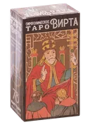 Символическое Таро Вирта (AV268, Италия).