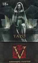 ПРЕМИУМ Таро V — Таро Вампиров. Tarot V.