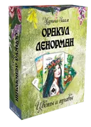 Оракул Ленорман: цветы и травы. 