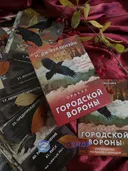 Оракул Городской вороны. М. Дж. Куллинэйн (54 карты с инструкцией). 