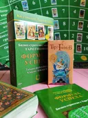 Игра бизнес-стратегия Формула успеха (с колодой Таро Гномов). 