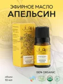 Эфирное масло Апельсин JIAH Essentials, 10 мл. 