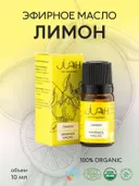 Эфирное масло Лимон JIAH Essentials, 10 мл. 