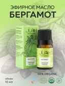 Эфирное масло Бергамот JIAH Essentials, 10 мл. 