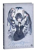 Loputyn. The twilight journal. Ежедневник. 