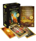 МИНИ Магический оракул Ленорман. 
