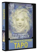 Экстрасенсорное Таро (карты и книга на русском языке). 