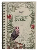 Волшебный блокнот (светлый). 