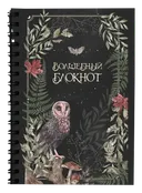 Волшебный блокнот (черный). 