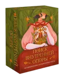 МАК Поиск внутренней опоры. 