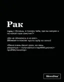 Тетрадь SlovoDna. Рак (А5, 48 л). 